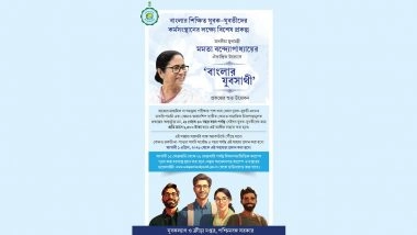 How To Apply Banglar Yuva Sathi Yojana 2026?