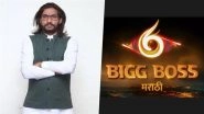 &lsquo;Bigg Boss Marathi 6&rsquo;: After Rakhi Sawant, Politician Abhijit Bichukale To Enter Riteish Deshmukh&rsquo;s Reality Show As WILDCARD?