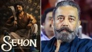 &lsquo;Seyon&rsquo; First Look Poster Out: Kamal Haasan and Sivakarthikeyan Reunite After &lsquo;Amaran&rsquo; Success (View Post)