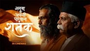 Business News | 'Shatak' Teaser Unveils the Untold Story of a Century-Long Journey of the RSS