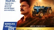 Business News | Sonalika Celebrates 30 Years of Farmer Trust with New GOLD Series Launch for Farmer's Future Readiness