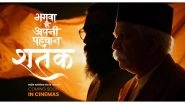 Business News | From Kashmir to Kanyakumari, Shatak Dhwaj Yatra Begins with the Historic Bhagwa Flag Waved at Lal Chowk