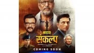 Entertainment News | Teaser of Nana Patekar-starrer 'Sankalp' Unveiled