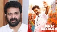‘Jana Nayagan’ CBFC Row: Tamil Director Ameer Sultan Hints at Politics in Thalapathy Vijay’s Film Delay ‘Jana Nayagan’ CBFC Row: Tamil Director Ameer Sultan Hints at Politics in Thalapathy Vijay’s Film Delay