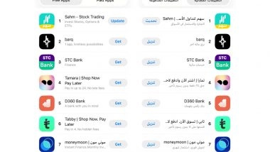 Business News | Sahm App Ranks No. 1 in Finance on the Saudi App Store as User Growth Surges