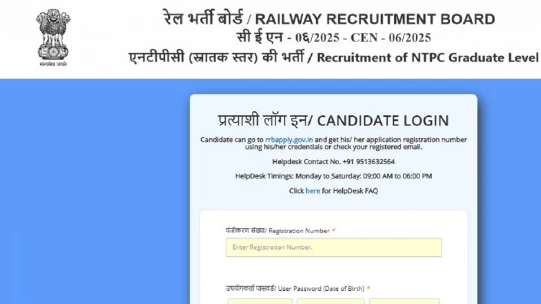 RRB NTPC Admit Card 2026 Out: Download CBT 1 Hall Ticket for Graduate Posts Now