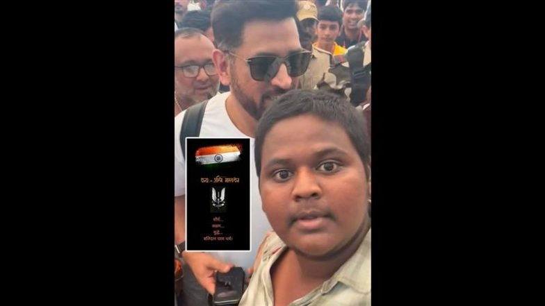IPL 2026: MS Dhoni's Mobile Phone Wallpaper Revealed: A Tribute to the Indian Army and the Balidaan Badge