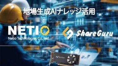 Business News | A New Chapter in Taiwan-Japan Tech Collaboration: Netiotek and ShareGuru to Showcase On-Premise AI Solutions Powered by Neuchips at Japan IT Week