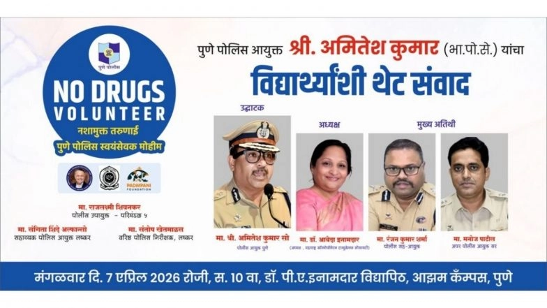 Business News | Pune Police Commissioner Amitesh Kumar to Lead Anti-Drug Youth Dialogue at Dr. P. A. Inamdar University