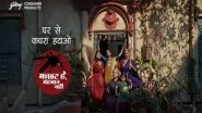 Business News | Godrej Consumer Products' 'Machar Hai, Mehman Nahi' Public Service Film Reminds Households That Not Every Visitor Deserves an Invitation