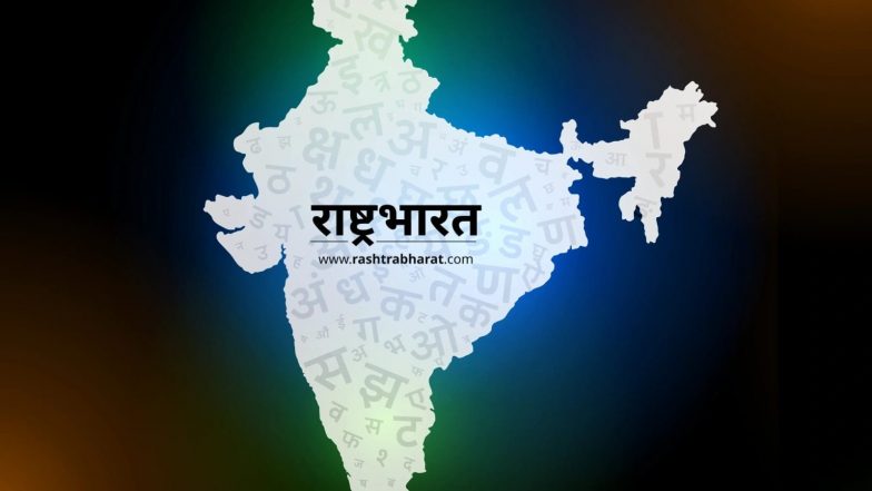 Business News | Rashtra Bharat: A New-Age Digital First Hindi News Platform Focused on Stories That Truly Matter to Bharat