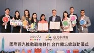 Business News | Agoda Establishes Strategic Partnership with Taipei City Government, Promoting International Tourism Development