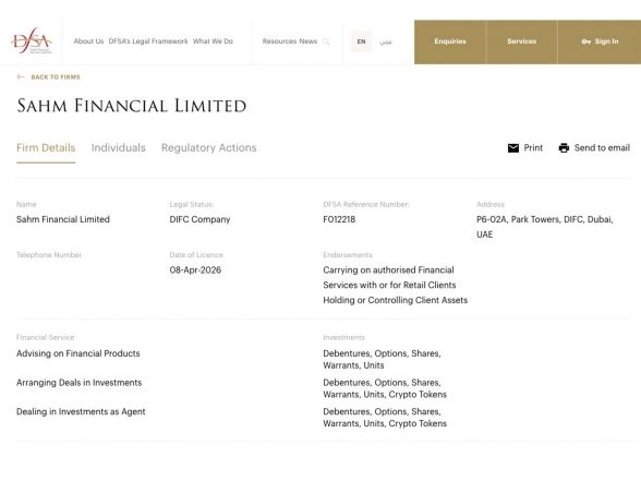 Business News | Sahm Obtains DFSA Licence in the DIFC to Strengthen Its Presence in the UAE