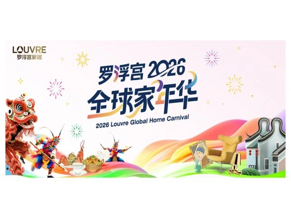 Business News | Louvre Furnishings Group's Global Home Carnival Gains Momentum, Blending Trade, Culture and Holiday Promotions