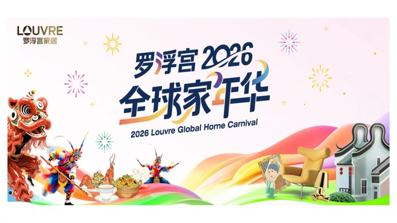 Business News | Louvre Furnishings Group's Global Home Carnival Gains Momentum, Blending Trade, Culture and Holiday Promotions