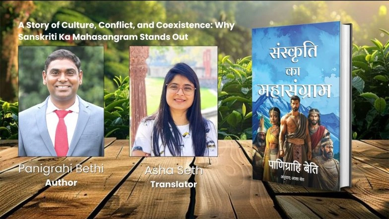 Business News | A Story of Culture, Conflict, and Coexistence: Why Sanskriti Ka Mahasangram Stands Out