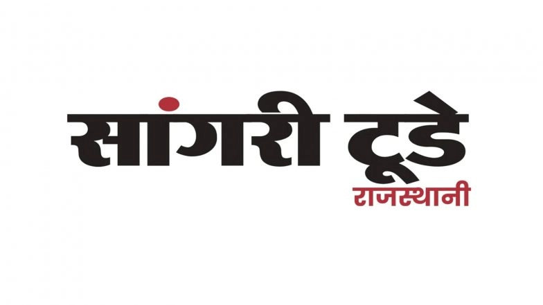 Business News | Sangri Today Launches Dedicated Rajasthani News Portal