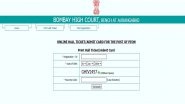 Bombay High Court Hall Ticket 2026: Admit Card for April 26 Screening Test Released at bombayhighcourt.nic.in