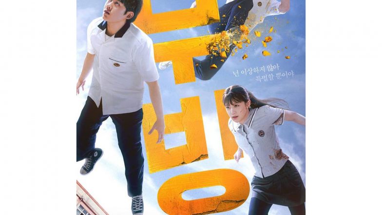 Entertainment News | Korean Drama 'Moving' Season 2 Production Begins, Actor Won Gyu-bin Joins the Cast