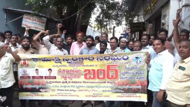 India News | AP: Kamakshi Goldsmiths Association Holds Statewide Bandh Seeking Welfare Measures, Policy Support