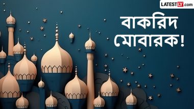 Bakrid Mubarak Wishes in Bangla, Happy Eid Ul Azha Messages and Wallpapers for Loved Ones