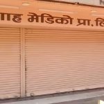 Pharmacy Strike Today: Chemists Shops Shut Down As Part of Nationwide Strike Against Online Pharmacy Sales (Watch Videos)