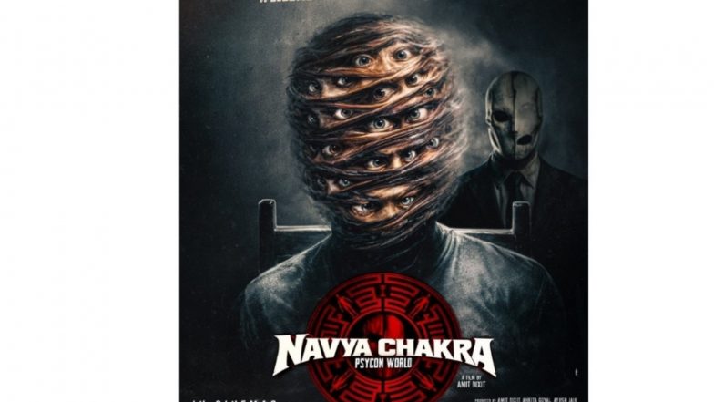Business News | 'Navya Chakra' Trailer Unveils a Dark Psychological World Ahead of June 26 Release
