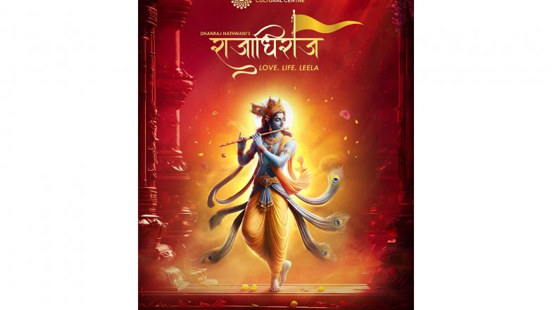 Business News | Back by Popular Demand: Rajadhiraaj Returns for a Spectacular Third Season