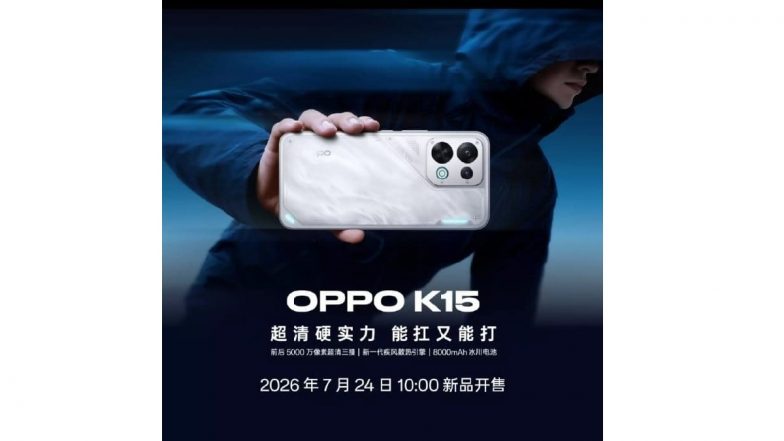 Oppo K15 Smartphone Confirmed to Launch on July 24 in China; Check Expected Price, Specs and Features