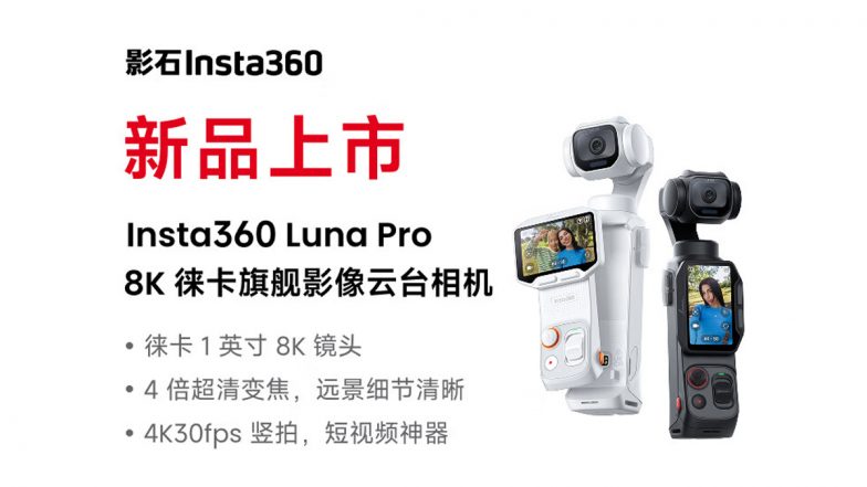 Insta360 Luna Pro Price, Specifications and Features; Everything to Know About New Gimble Camera