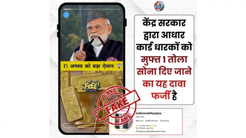 PM Narendra Modi Announced 1 Tola Gold for Every Aadhaar Card Holder? PIB Fact Check Reveals Truth Behind Viral Video