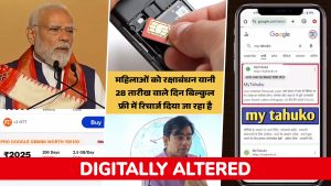 Did PM Narendra Modi Announce 1 Year of Free Mobile Recharge for Women on Raksha Bandhan? Know Truth About Viral Video.