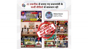 Did PM Narendra Modi Announce a Scheme To Buy Old Notes and Coins? PIB Fact Check Exposes Viral Deepfake Videos.
