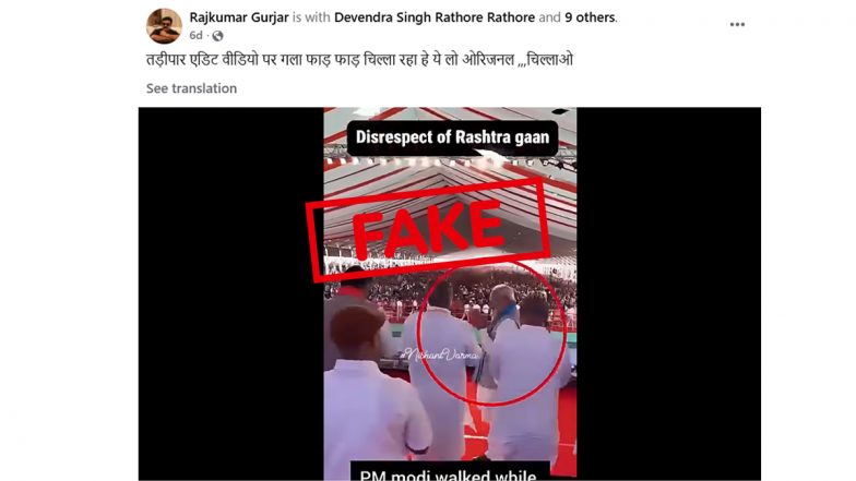 Did PM Narendra Modi Disrespect the National Anthem? Fact Check Confirms Video Is Edited and False