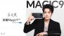 Honor Magic 9 Price Revealed Before Launch in China; Check Specifications and Features