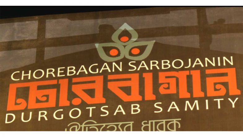 Entertainment News | Durga Puja Festivities: Chorebagan Sarbojanin Durgotsab Samity Marks 91st Year with 'Beyond Sound' Theme