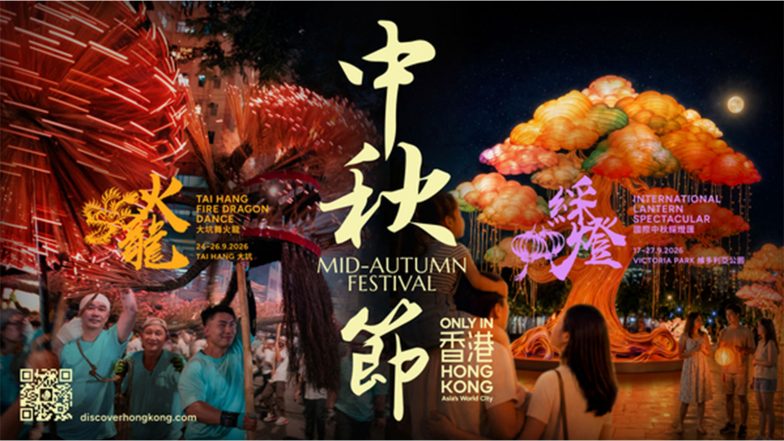Business News | Experience Mid-Autumn Festival Like a Local in Hong Kong This September
