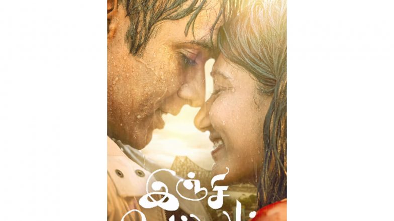 Entertainment News | Vijay Sethupathi, Sai Pallavi to Headline Mani Ratnam's Romance Drama 'Inji Vellam'