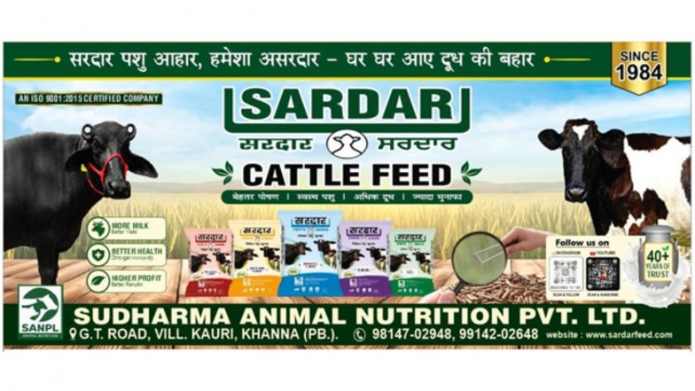 Business News | Sardar Cattle Feed: From a 1984 Family Legacy to a Modern Cattle Nutrition Brand