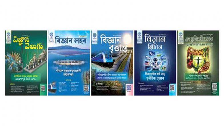 India News | CSIR Expands Multilingual Science Outreach with Magazines in Five Indian Languages