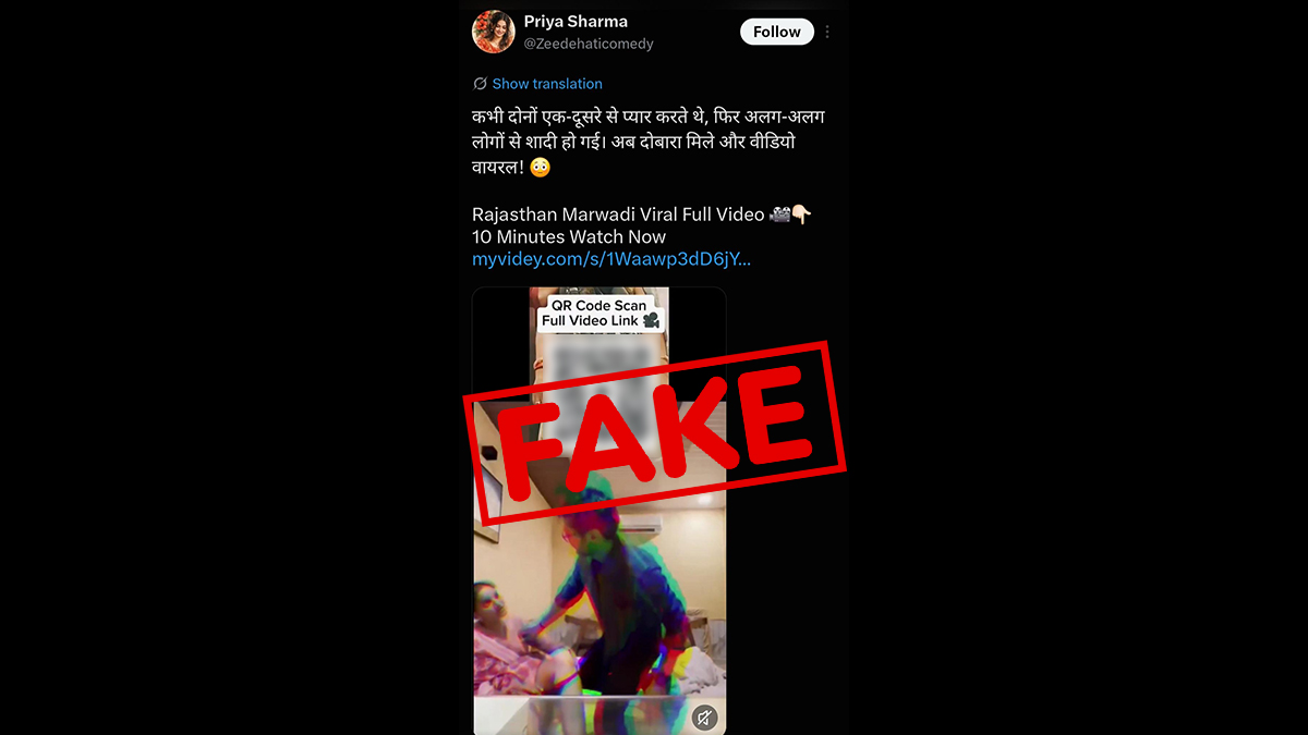 India News | Fake Marwadi Viral Video Links Used in Phishing Scam | 📰 ...