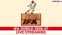 Where To Watch IFA Shield 2026-27 Free Live Streaming Online and TV Telecast