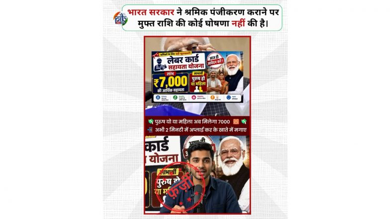 Is the Government Giving INR 7,000 for Labour Registration? PIB Debunks Viral Rumour