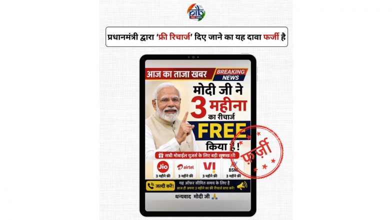 Is PM Narendra Modi Offering 3 Months of Mobile Recharge for Free? Fact Check Calls Claim Fake