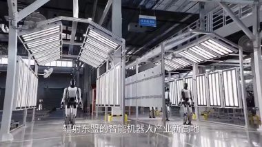 Robots Making Robots? China&rsquo;s UBTECH Opens World&rsquo;s 1st Humanoid Plant in Liuzhou (Watch Video)