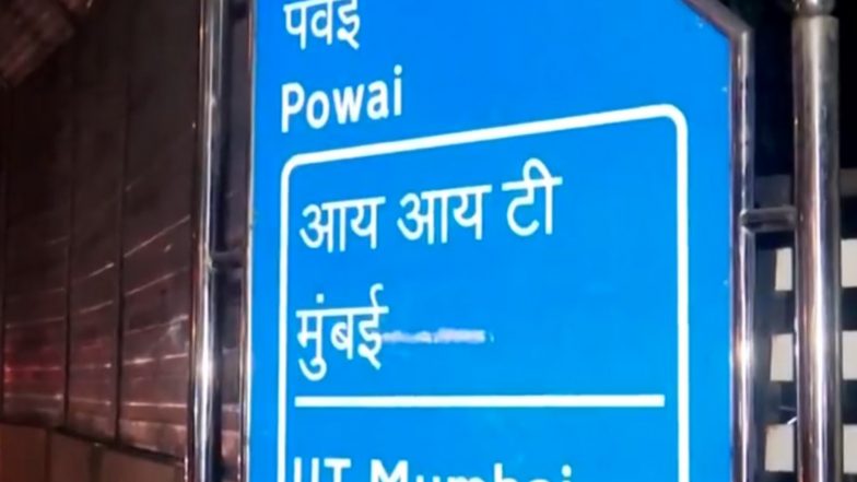 India News | Maharashtra: Five Injured After Gas Leak Triggers Flare-up at IIT Bombay Hostel