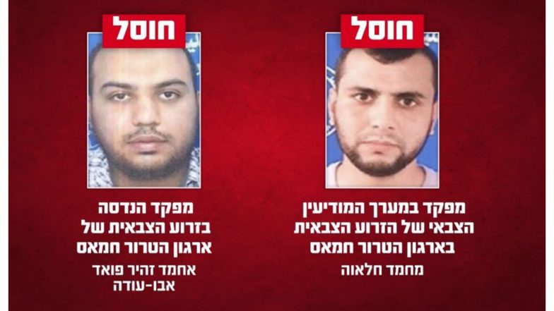 World News | Israel Air Force Eliminates Two Hamas Commanders in Gaza Strikes Amid Ceasefire Violations