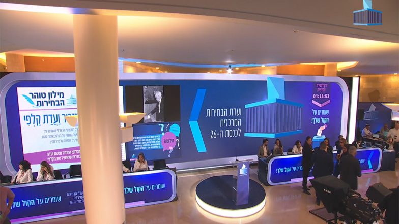 World News | Voter Turnout in Israeli Election Crosses 74 Per Cent by 8 Pm Local Time