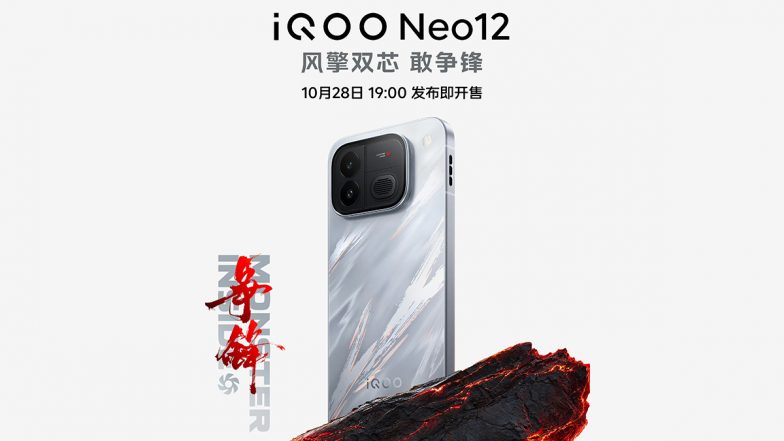 When Will iQOO Neo12 Launch? Check Date, Expected Specifications and Features